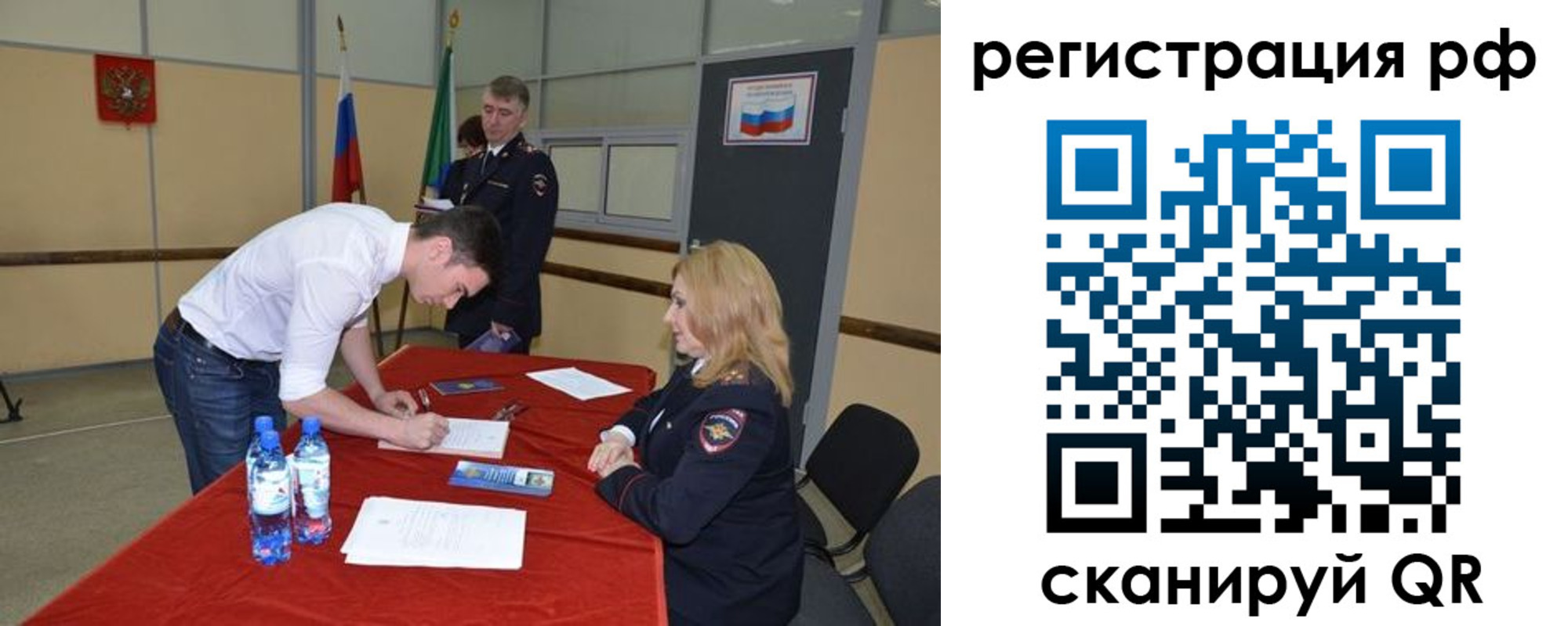 регистрация для школы в Колпашево