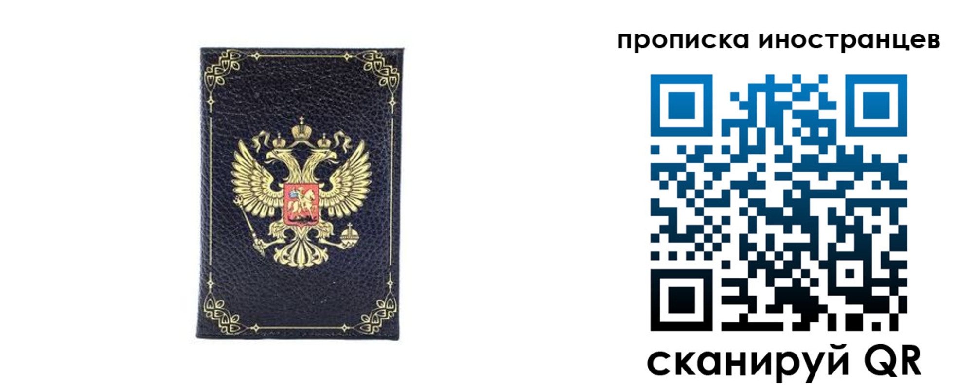 временная регистрация надежно в Колпашево