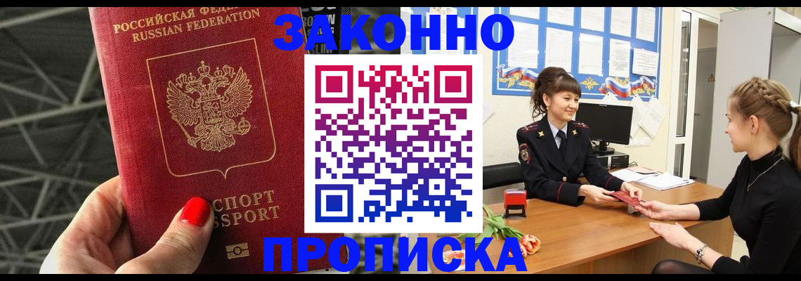 временная регистрация поиск в Колпашево